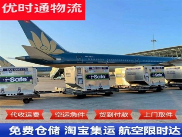 咸宁到葡萄牙空运加急专线